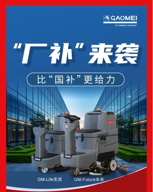 高美招商升級(jí)，“廠補(bǔ)”助力渠道經(jīng)營(yíng)