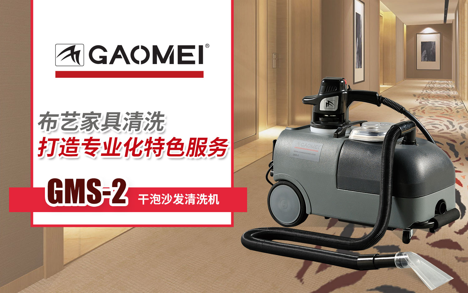 干泡沙發(fā)清洗機價格