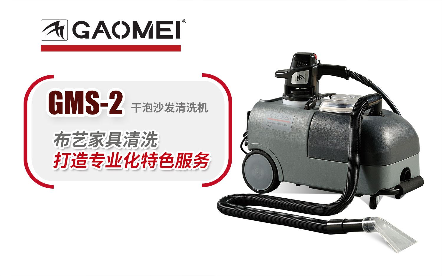 干泡沙發(fā)清洗機