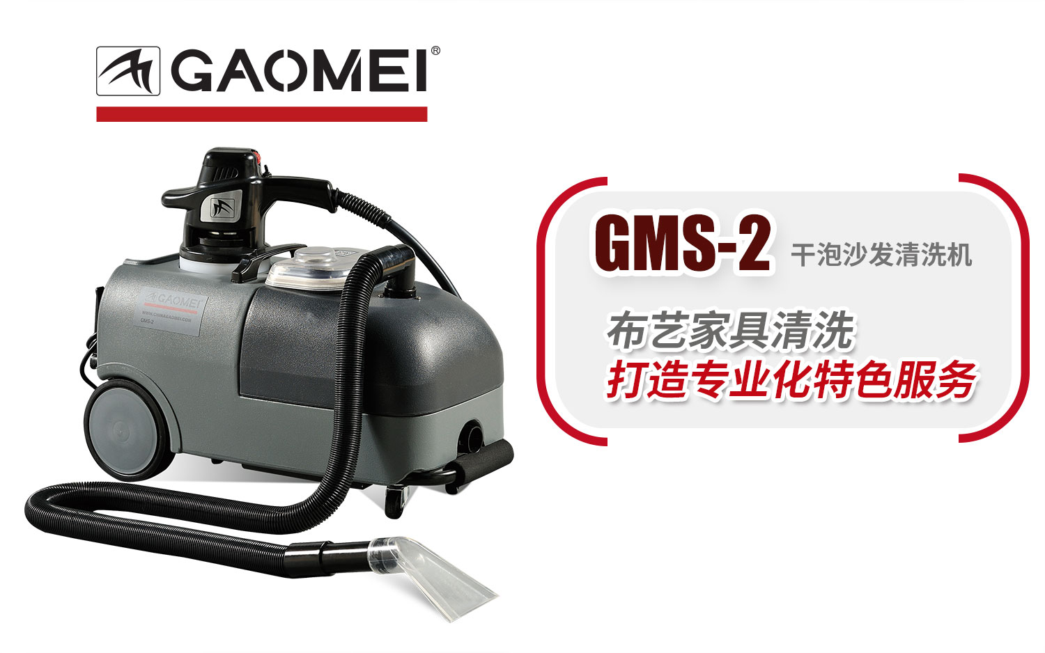 沙發(fā)清洗機(jī)哪個(gè)品牌好？