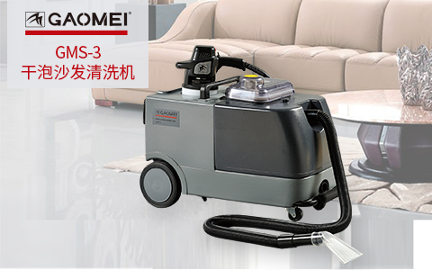 蒸汽布藝沙發(fā)清洗機