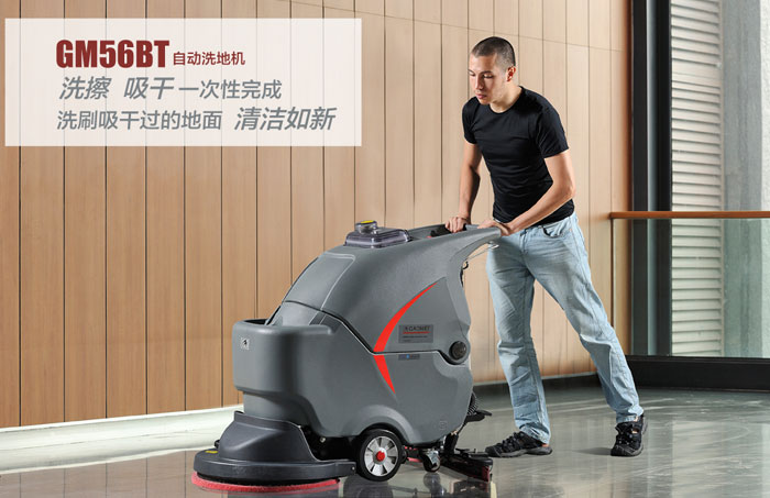 什么牌子的洗地機(jī)質(zhì)量好？