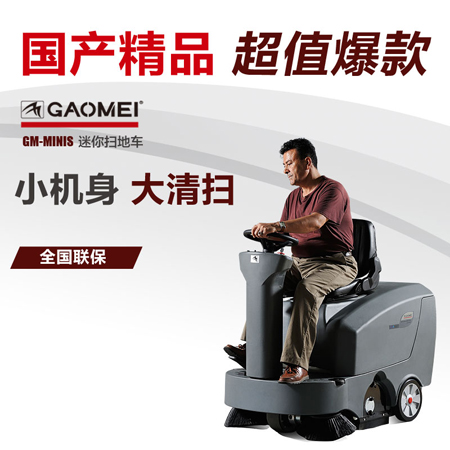 掃地車的工作效率怎么樣？
