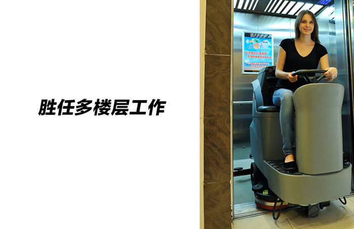 洗地機(jī)也可能會傷害地面，您知道嗎？