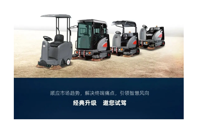 【新品】高美S1200掃地車，引領(lǐng)輕掃時(shí)代