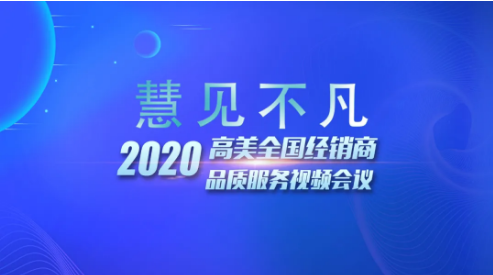 品質(zhì)高美，慧見不凡