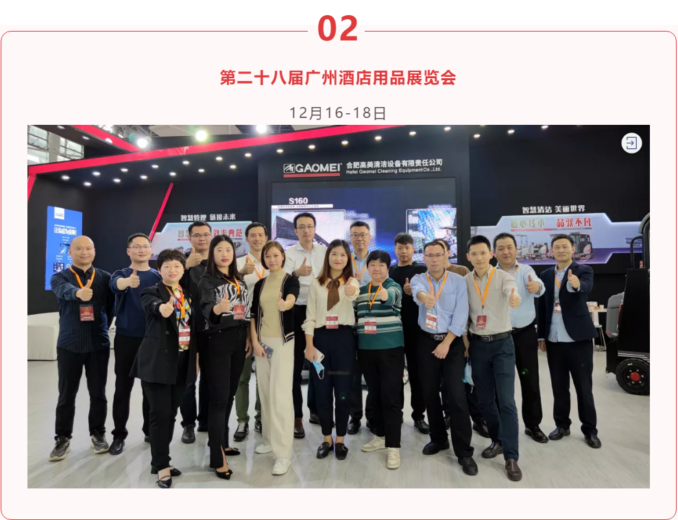 高美：致敬往昔，蓄力新程